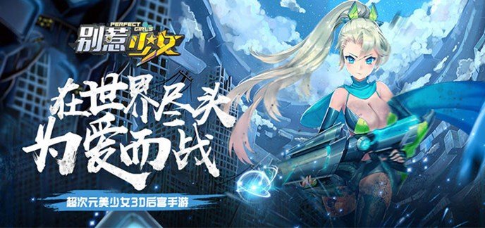 二次元美少女养成游戏
