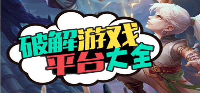 打装备赚钱的手游平台排行-爆装备出售的赚钱游戏平台