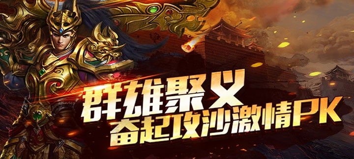 满v传奇手游盒子