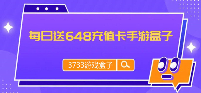 送真充值的手游平台