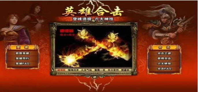 英雄合击手游折扣平台