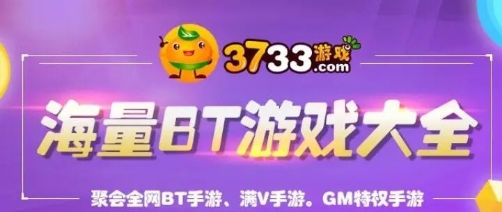 满v版手游app平台