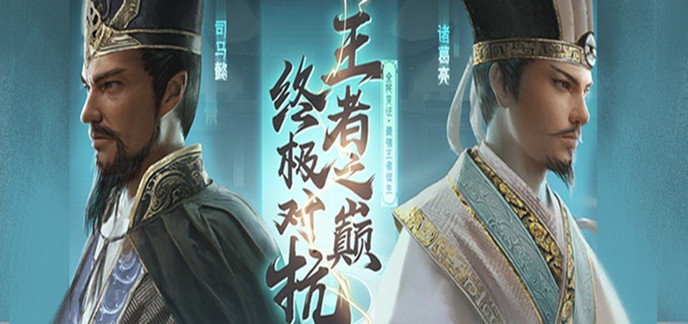 苹果手机三国类游戏