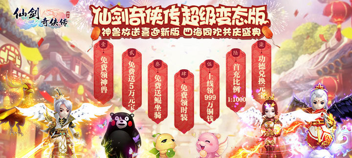 无限元宝满级vip手游平台