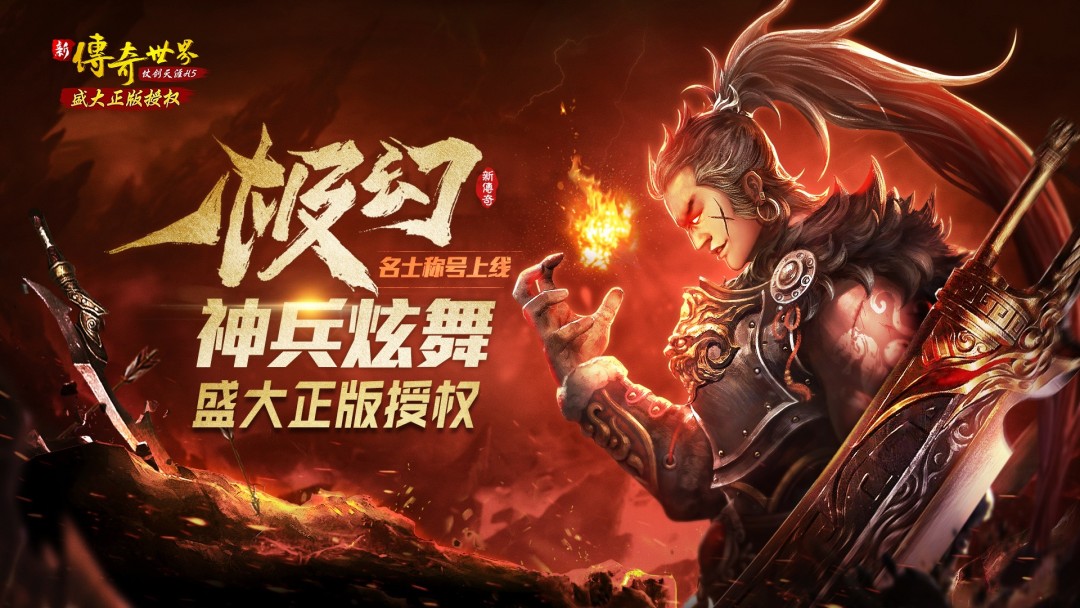 全球同服手游