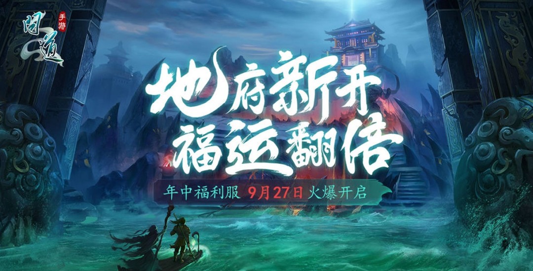 问道手游充值折扣平台