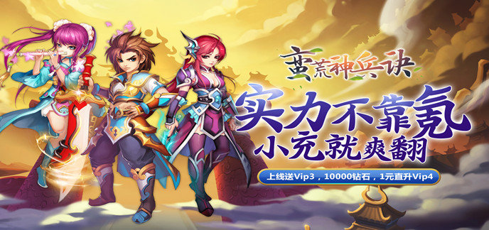 四人组队的游戏手游