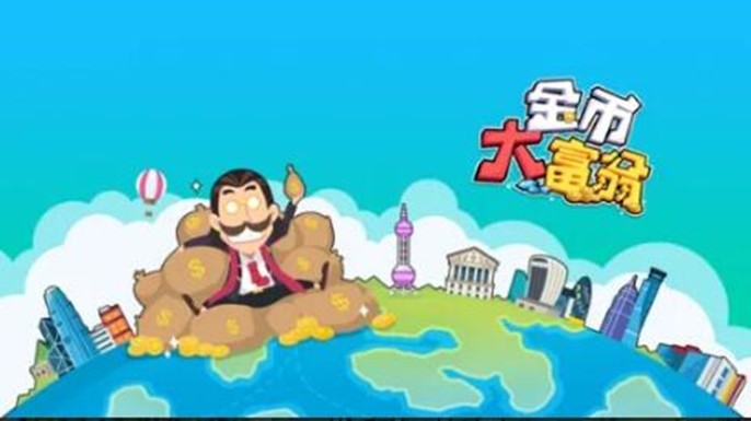 金币大富翁充钱折扣平台