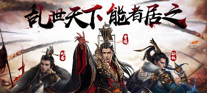 2023三国的策略游戏