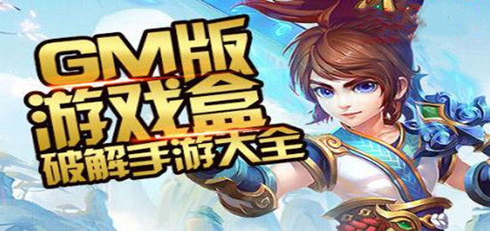 破解内购版真实游戏盒子-真实有效破解内购版游戏盒子下载