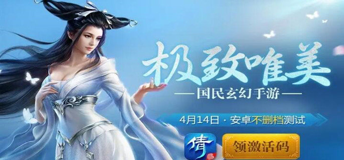 倩女幽魂手游折扣平台