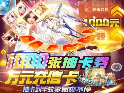 可以无限抽卡的BT卡牌类手游