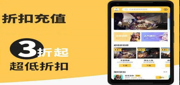 折扣破解免内购版游戏盒子下载