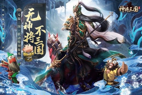 大型三国策略类手游