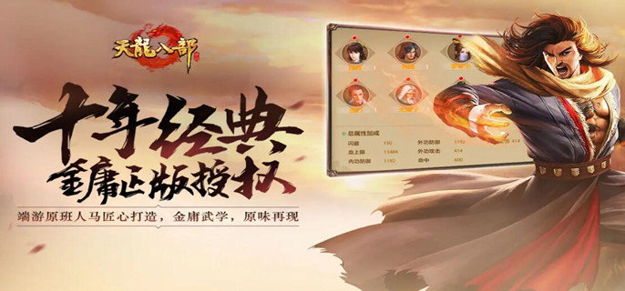 天龙八部手游账号交易平台