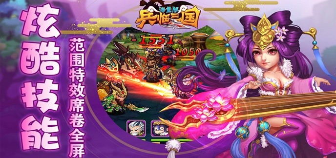 三国类策略破解手游推荐
