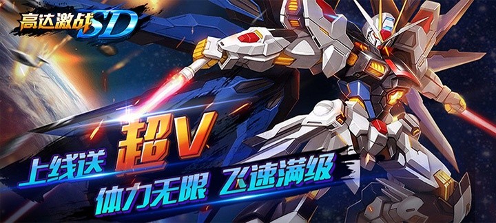 变态版手游上线满v