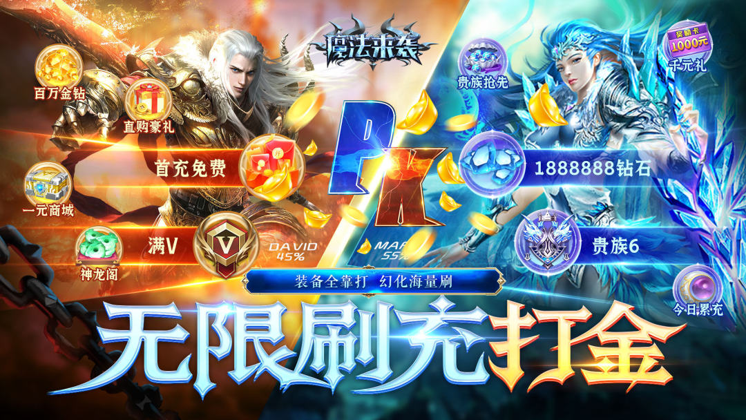 9999999钻石9999999金币游戏