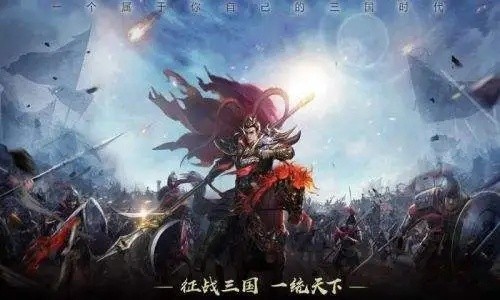 不用流量的三国手机游戏