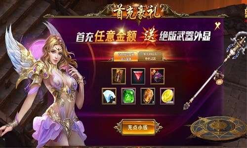 无限元宝手游满v送首充