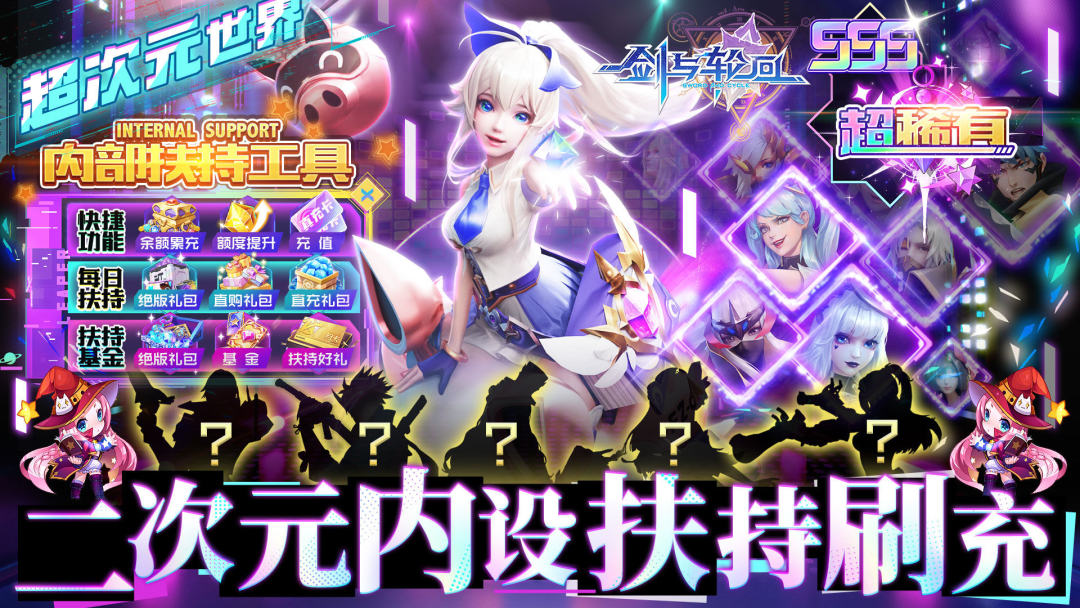 手游无限钻石服9999999亿下载
