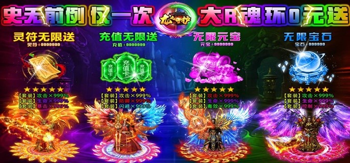 传奇世界手游元宝