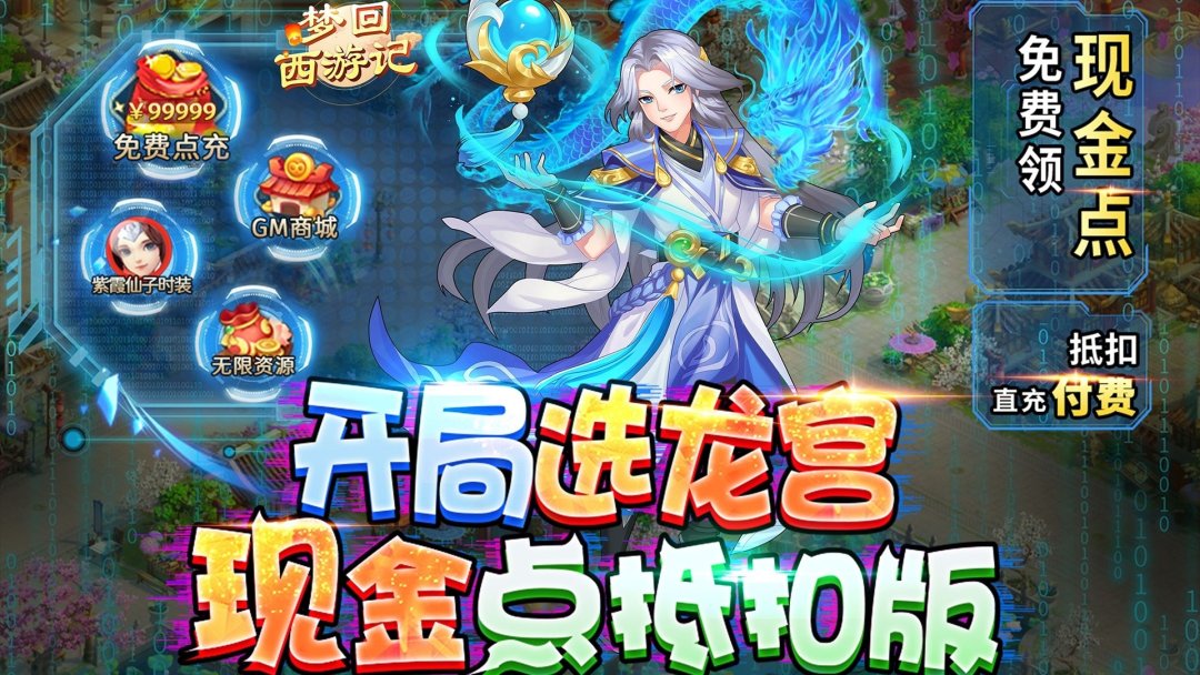 单机破解免内购版无限元宝