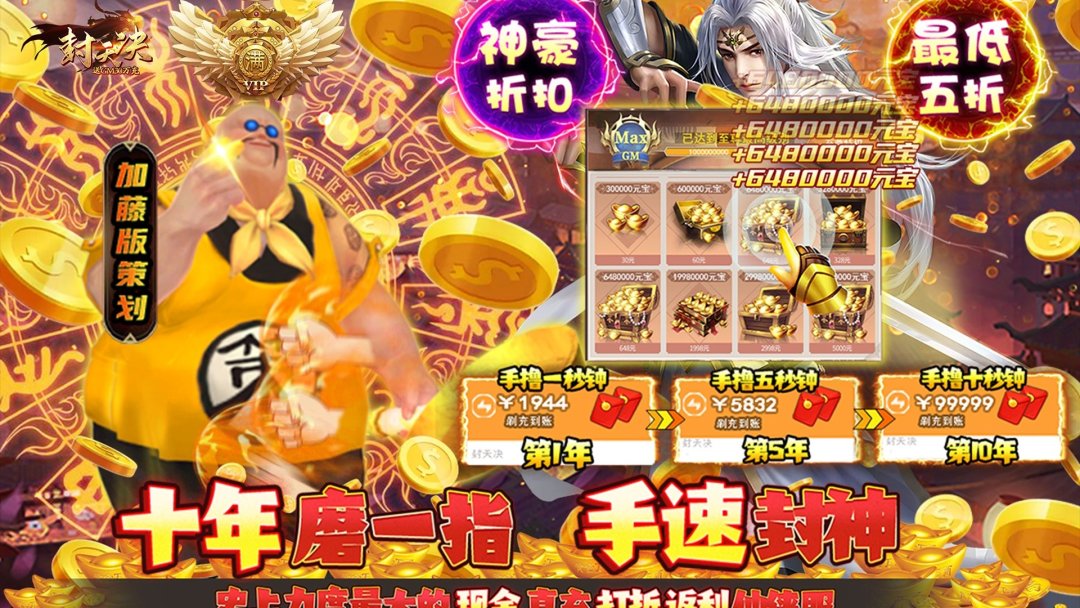 仙侠手游推荐下载红包版