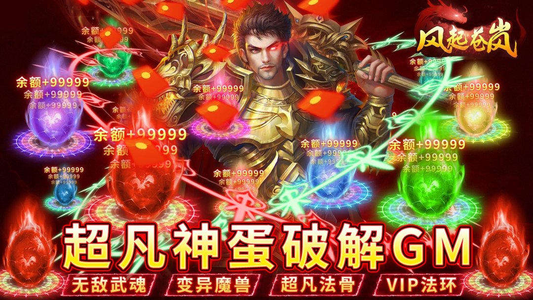 带切割的传奇手游有哪些-2023切割单职业传奇手游