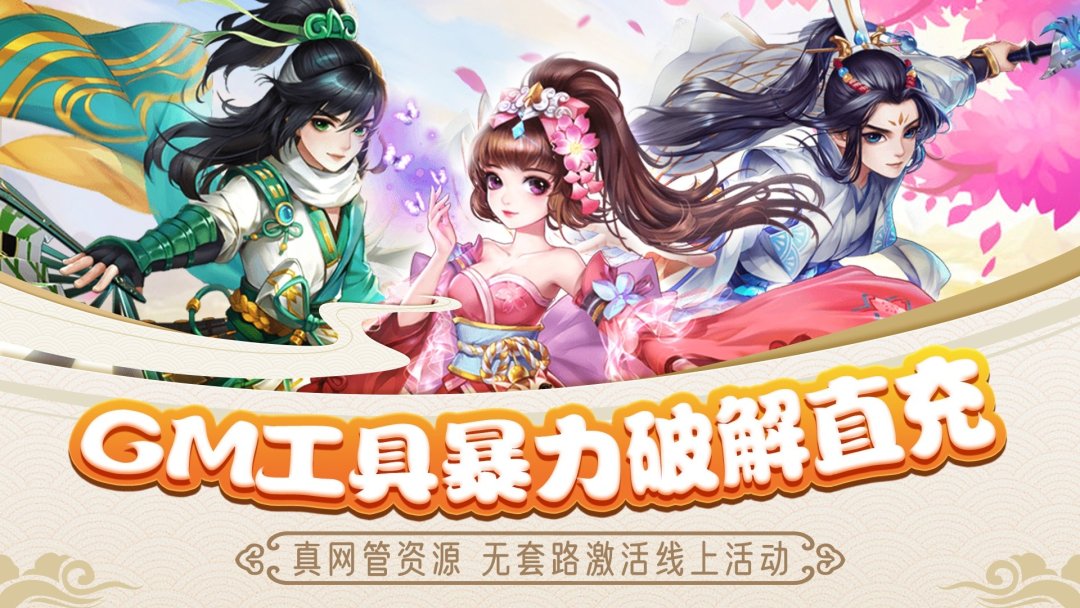 破解变态版游戏