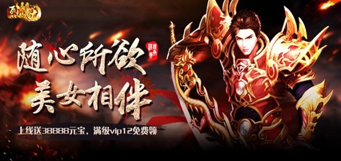 传奇无限刀手游