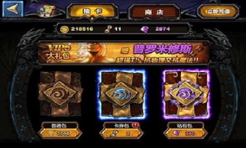 满v版的卡牌手游