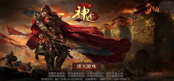 神途无限刀单职业