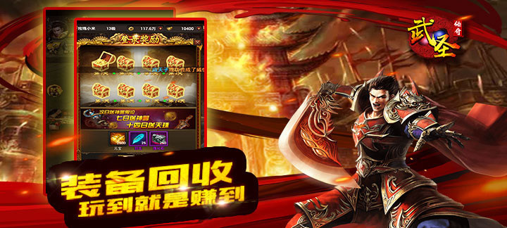 有没有无充值入口的传奇手游