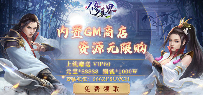 公益服bt版变态手游排行榜-变态福利游戏无限元宝bt版