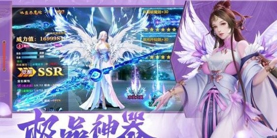 上线送16的变态仙侠手游
