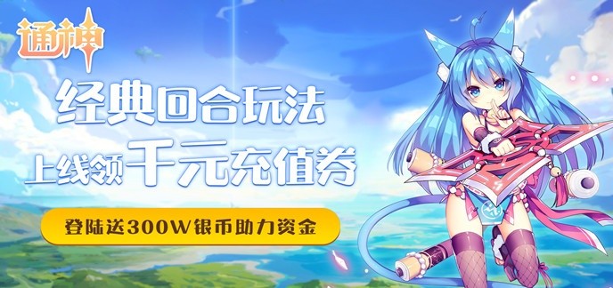 手游回合制公益服游戏推荐大全-安卓回合制手游公益服下载