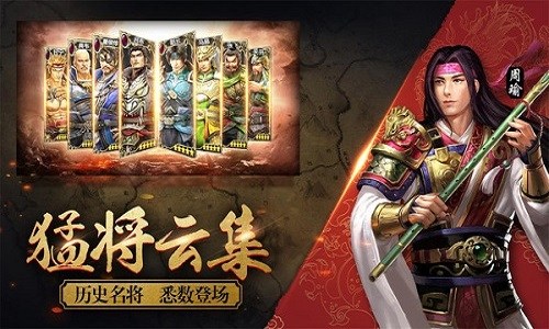 三国类内购破解免内购版游戏单机