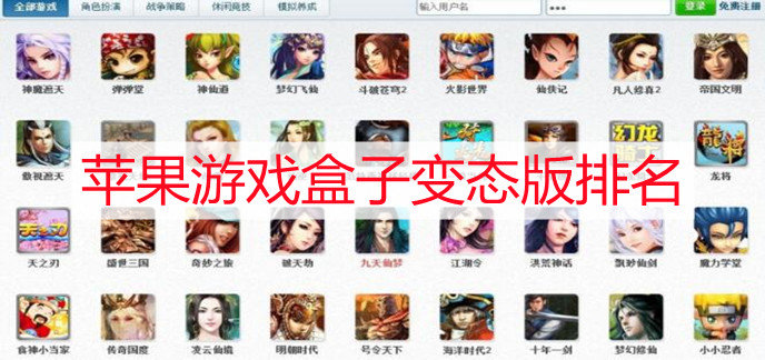 变态手游app下载平台苹果