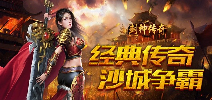 ​送变态福利单职业传奇手游-传奇单职业手游变态版下载