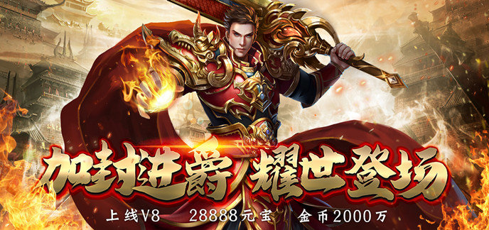 变态版传奇刀刀切割