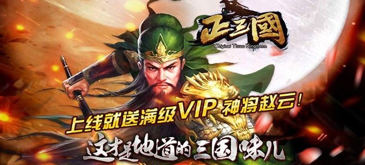 2023人气三国手游