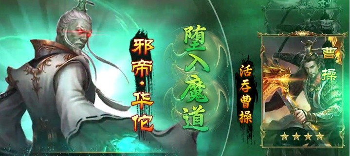 魔幻三国手游下载推荐