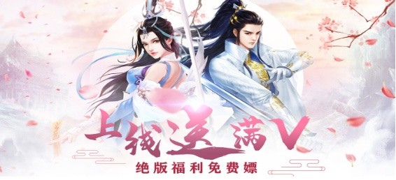 仙侠无限元宝游戏盒子