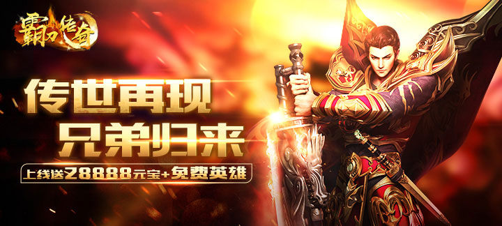 有没有免费的变态传奇手游-免费变态传奇手游推荐下载