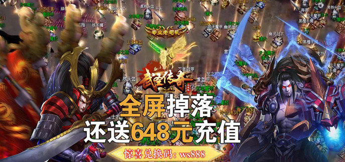 无限元宝的传奇游戏破解免内购版
