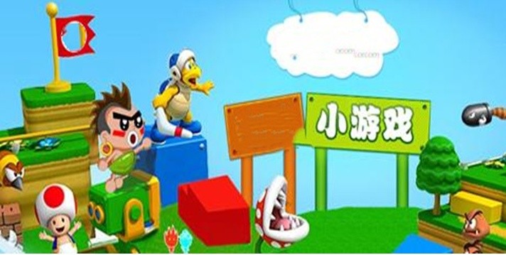 上班族中午放松小游戏