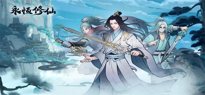 单机放置修仙类破解游戏