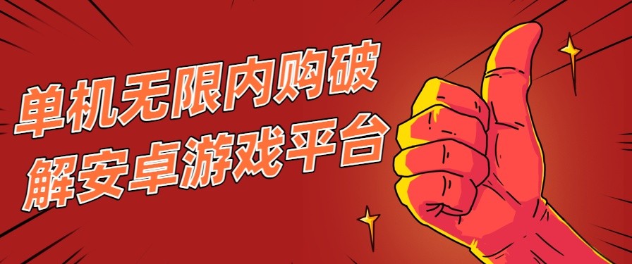 2023单机破解游戏平台有哪些