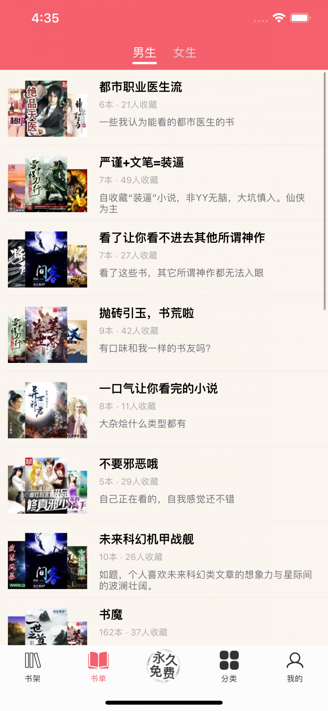 值得阅读app